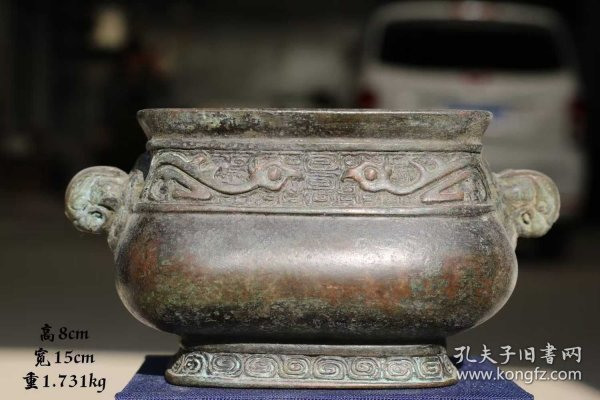 8_“宣德”款 紫铜香炉……