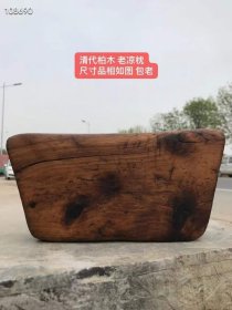 304_清代柏木 老凉枕
尺寸品相如图 包老