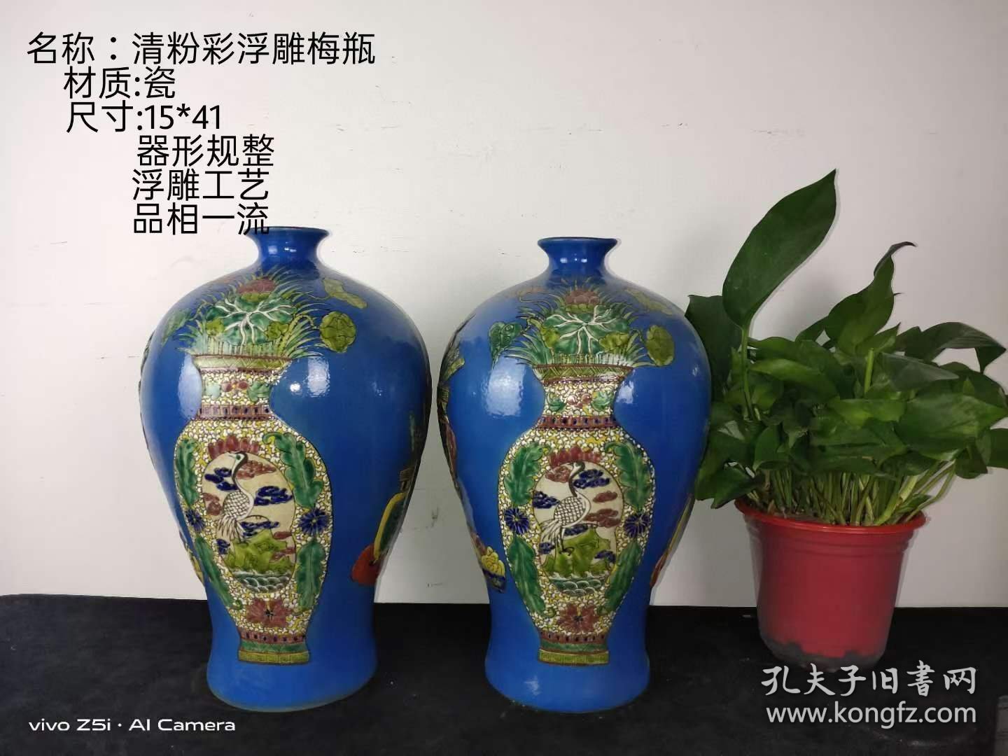 363_大清粉彩浮雕梅瓶，做工精细，包浆浓厚，造型独特，保存完整，成色如图