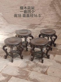 505_檀木花架一套四个，保存完好，正常使用。