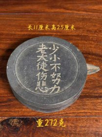 317_乡下收来老墨滴盒