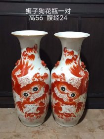 486_旧藏狮子狗大花瓶一对，全品无磕碰。