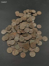 254_乡下淘的铜币
共200枚，一文、二文币，各种局的都有，极为稀少少见，有较高的收藏价值。