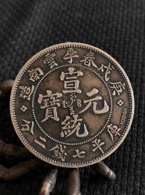 359_签字银元 ​