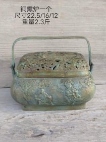 297_旧藏铜熏香炉一个，包浆老辣，雕刻精湛，全美品，
