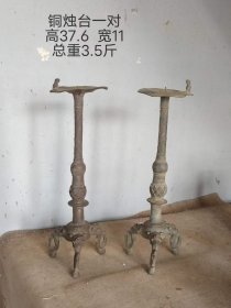 424_乡下淘得铜烛台一对，包浆厚重，做工精细，保存完好。