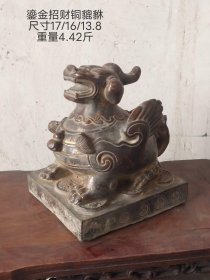 298_旧藏鎏金铜貔貅一个，全品如图。