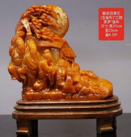 163_精品田黄石(玉璇作)“三顾茅庐”摆件
尺寸:高27cm宽23cm
重6.3斤