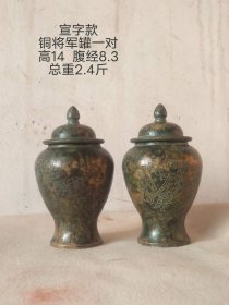 514_旧藏龙凤呈祥铜将军罐一对，包浆老辣，全品如图。