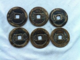 【康熙通宝 背 汉字】传世收藏 直径27mm 古币铜钱收藏鉴赏