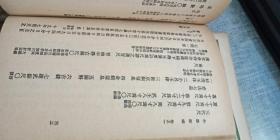 小学绀珠 （丛书集成简编）（全3册/平装/32开）每册都有王云五赠书章，岫庐谨赠