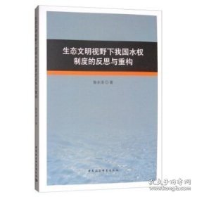 消费社会诚信伦理秩序构建的可能性思考