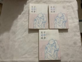 漫画书   东京爱情故事（全3册）