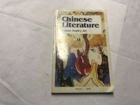 Chinese  literature（1988年）