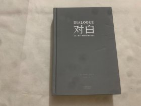 对白：文字、舞台、银幕的言语行为艺术（“编剧教父”罗伯特·麦基时隔二十年再创经典，横跨影视、戏剧、文学领域，透析对白创作本质）