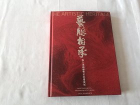 艺脉相承  海上油画雕塑名家邀请展