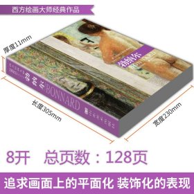 【8开128页】勃纳尔 西方绘画大师经典作品 艺术大师临摹高清教材法国纳比派裸体女人油画美术教程绘画技法作品画集画册艺术书籍