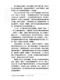 命运的求索 中国命理学简史及推演方法 陆致极 中国文化 命理学 命理文化 命理学史与现代研究 上海书店 世纪出版