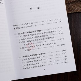 2022新版重读《实践论》《矛盾论》原文毛泽东思想原版 重读论持久战毛泽东选集全套恩格斯马克思主义哲学著作党政书籍党建读物