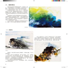 山水画泼墨泼彩画法 中国画名家画法解读 孙克信编 泼彩画法泼墨山水画技法 张大千泼墨山水画技法创新临摹范本作品欣赏杨柳青画社