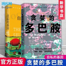 自私的基因：40周年增订版