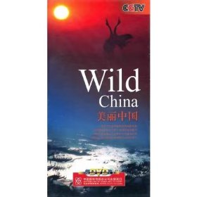 美丽中国 Wild China 珍藏版（6DVD）