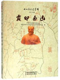 霞印西山