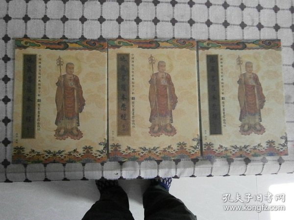 中国传统文化经典临摹字帖（上中下）