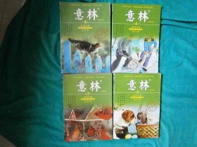 意林合订本 2009年1期——24期春夏秋冬季卷共4本