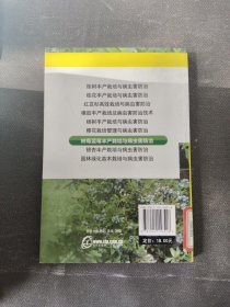 树莓蓝莓丰产栽培与病虫害防治