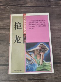 杨志军荒原系列第六卷 /杨志军
