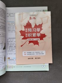 特高级教师点拨：三年级数学下