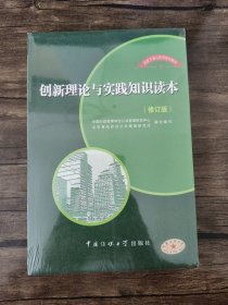 创造力与创新能力培训教程