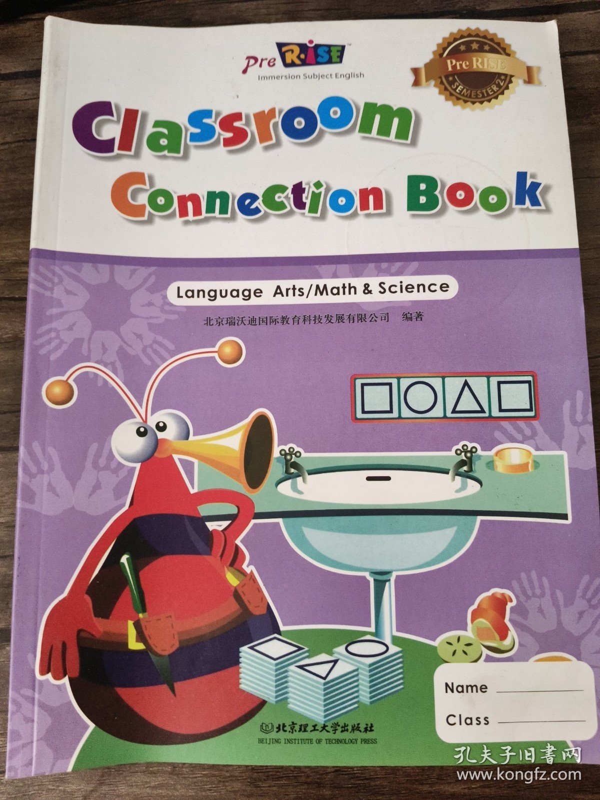classroom cinnection book 两本合售如图