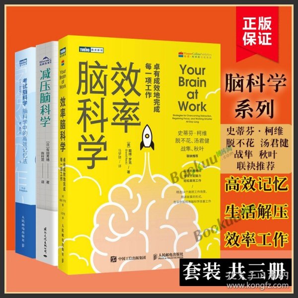 桦泽紫苑学习法：被脑科学证明的学习效率最大化的学习法