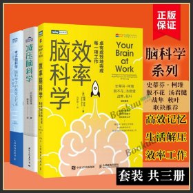 桦泽紫苑学习法：被脑科学证明的学习效率最大化的学习法