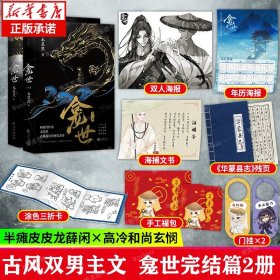 【丰富品】龛世1+2全套2册 木苏里著 判官 某某 一级律师同作者 网络原名铜钱龛世 古风小说畅销书青春文学