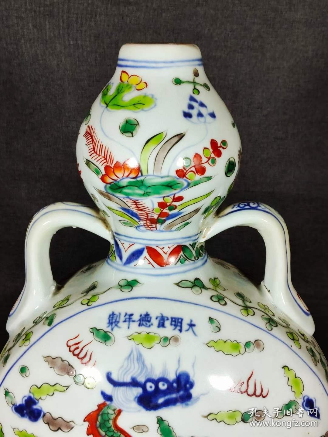 47_美品·款式“大明宣德年制”精工细作满工五彩龙纹双耳葫芦瓶