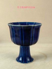 88_大明宣德蓝釉高脚杯，全品，保存完整，成色如图