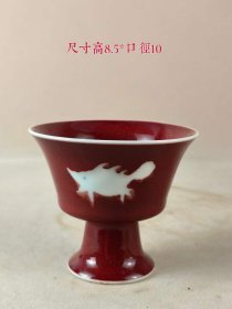 62_大明宣德红白釉杯，全品，保存完整