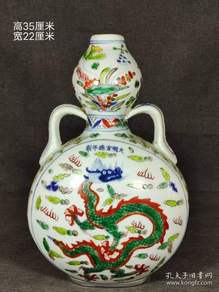 47_美品·款式“大明宣德年制”精工细作满工五彩龙纹双耳葫芦瓶