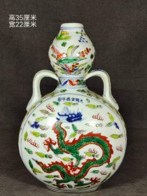 47_美品·款式“大明宣德年制”精工细作满工五彩龙纹双耳葫芦瓶