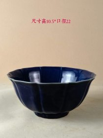 55_大明宣德蓝白釉碗，全品，保存完整