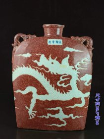 93_大明永乐红白釉纹龙瓶，全品，保存完整