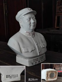 1968.1北京（空j第二次学习m著作积极分子代表大会）纪念伟人瓷像，保存完整，意义重大