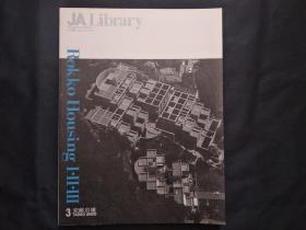 JA Library 3 安藤忠雄  1991年专辑