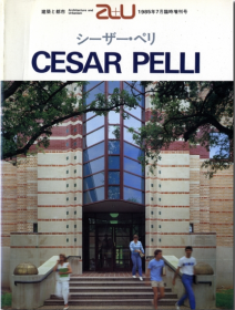 a+u 1985年7月增刊 CESAR PELLI作品集