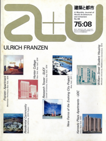 a+u 1975年8月 Ulrich Franzen