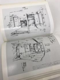 白井晟一研究 全五卷