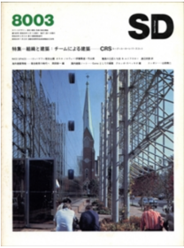 SD 1980年3月 CRS 作品集 日英双语